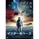 インタースペース 【DVD】