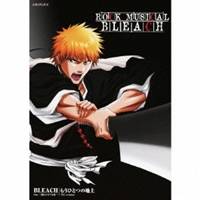 ((アニメーション))／ROCK MUSICAL BLEACH BLEACH feat.一護＆ルキア＆夜一／もうひとつの地上 -DX version- (期間限定) 【CD+DVD】