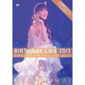 今井麻美 Birthday Live 2013 in 日本青年館 -orange stage- 【DVD】