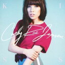 カーリー・レイ・ジェプセン/キス 【CD】