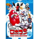 【~7/15 エントリー&5000円以上購入でP最大5倍】がんばれ!!ロボコン DVD-COLLECTION Vol.4 【DVD】