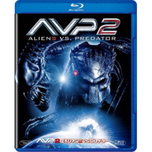 AVP2 エイリアンズVS.プレデター 【Blu-ray】