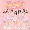 東京CuteCute/Sunshine/幸せを運ぶうさぎ《Type-B》 【CD】