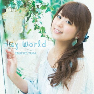 井口裕香／Hey World《通常盤》 【CD】