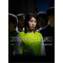 【~9/6まで!! 最大2000円OFFクーポン!!】indigo la End/哀愁演劇《限定B盤》 (初回限定) 【CD+Blu-ray】