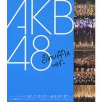 【11/25限定! 最大1000円OFFクーポン】ファーストコンサート「会いたかった〜柱はないぜ！〜」in 日本..