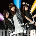NMB48／MUST BE NOW《Type-C》(初回限定) 【CD+DVD】