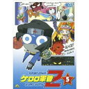 商品種別DVD発売日2006/01/27ご注文前に、必ずお届け日詳細等をご確認下さい。関連ジャンルアニメ・ゲーム・特撮国内TV版キャラクター名&nbsp;ケロロ軍曹&nbsp;で絞り込む特典情報初回特典特製ケロログッズ2nd永続特典／同梱内容■封入特典ライナーノーツ■その他特典・仕様描き下ろしジャケット商品概要ストーリー家族で家のリフォーム番組を見ていた夏美と冬樹は、秋に家のリフォームをお願いする。だが、あっさり却下されてしまう。それを見ていたケロロはこっそり日向家のリフォームを始めるのだが…スタッフ&amp;キャスト吉崎観音(原作)、佐藤順一(総監督)、山本裕介(監督)、池田眞美子(シリーズ構成)、鈴木さえ子(音楽)、追崎史敏(キャラクターデザイン)、田尻健一(美術監督)、舟田圭一(色彩設計)、福士亨(撮影監督)、板部浩章(編集)、鶴岡陽太(音響監督)、笠原邦暁(脚本)、佐藤昌文(演出)、赤坂三十郎(絵コンテ)、草刈大介(作画監督)、飯飼一幸(作画監督)、追崎史敏(作画監督)渡辺久美子、小桜エツ子、中田譲治、子安武人、草尾毅、川上とも子、斎藤千和、平松晶子、能登麻美子、池澤春菜、石田彰、広橋涼、檜山修之、金田朋子、藤原啓治商品番号BCBA-2349販売元バンダイナムコアーツ組枚数1枚組収録時間96分色彩カラー制作年度／国2005／日本画面サイズスタンダード音声仕様日本語 ドルビーデジタルステレオコピーライト(C)吉崎観音／角川書店・サンライズ・テレビ東京・NAS _映像ソフト _アニメ・ゲーム・特撮_国内TV版 _DVD _バンダイナムコアーツ 登録日：2005/10/26 発売日：2006/01/27 締切日：2005/12/09 _ケロロ軍曹