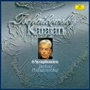 ヘルベルト・フォン・カラヤン/チャイコフスキー:交響曲全集《SACD ※専用プレーヤーが必要です》 (初回限定) 【CD】