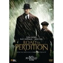 【~7/31 エントリー&5000円以上購入でP最大5倍】ロード・トゥ・パーディション<特別編> 【DVD】