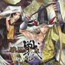 (ドラマCD)／戦国IXA ドラマCD -絆- 【CD】