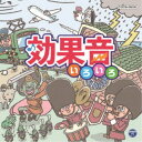 商品種別CD発売日2017/12/06ご注文前に、必ずお届け日詳細等をご確認下さい。関連ジャンル純邦楽／実用／その他朗読／効果音等アーティスト(効果音)収録内容Disc.101.強風 (自然音)(1:39)02.台風 (自然音)(1:38)03.海の嵐 (自然音)(2:03)04.屋根に当たる雨 (自然音)(1:47)05.住宅街に降る雨 (自然音)(2:02)06.雷A (自然音)(0:17)07.雷B (自然音)(0:18)08.静かな波 (自然音)(2:45)09.波打ちぎわ(満潮) (自然音)(1:29)10.清水の流れ (自然音)(1:04)11.岩場の急流 (自然音)(1:31)12.洪水 (自然音)(1:24)13.ライオン (動物・鳥・虫・蛙)(0:37)14.ゾウ (動物・鳥・虫・蛙)(0:28)15.オオカミ (MONO) (動物・鳥・虫・蛙)(0:30)16.コアラ (動物・鳥・虫・蛙)(0:27)17.パンダ (動物・鳥・虫・蛙)(0:47)18.ブタ (動物・鳥・虫・蛙)(0:41)19.アシカ (動物・鳥・虫・蛙)(0:27)20.ウシ (動物・鳥・虫・蛙)(0:44)21.ヤギ (MONO) (動物・鳥・虫・蛙)(0:30)22.ウマ1(いななき) (動物・鳥・虫・蛙)(0:38)23.ウマ2(近づく〜止まる〜走り去る) (動物・鳥・虫・蛙)(0:22)24.イヌ (動物・鳥・虫・蛙)(1:24)25.ネコ (動物・鳥・虫・蛙)(0:43)26.スズメ (動物・鳥・虫・蛙)(0:46)27.カラス (MONO) (動物・鳥・虫・蛙)(0:12)28.フクロウ (MONO) (動物・鳥・虫・蛙)(0:43)29.ツル(一羽) (動物・鳥・虫・蛙)(0:33)30.ニワトリ (MONO) (動物・鳥・虫・蛙)(0:09)31.アヒル (動物・鳥・虫・蛙)(0:29)32.オウム (MONO) (動物・鳥・虫・蛙)(0:30)33.ホトトギス (動物・鳥・虫・蛙)(0:31)34.ウグイス (動物・鳥・虫・蛙)(0:36)35.スズムシ (MONO) (動物・鳥・虫・蛙)(0:39)36.マツムシ (MONO) (動物・鳥・虫・蛙)(0:31)37.エンマコオロギ (MONO) (動物・鳥・虫・蛙)(0:46)38.キリギリス (MONO) (動物・鳥・虫・蛙)(0:35)39.虫のコーラス (動物・鳥・虫・蛙)(1:31)40.ツクツクボウシ (MONO) (動物・鳥・虫・蛙)(0:42)41.ヒグラシ (MONO) (動物・鳥・虫・蛙)(0:53)42.ミンミンゼミ (動物・鳥・虫・蛙)(0:43)43.トノサマガエル (動物・鳥・虫・蛙)(0:44)44.ヒキガエル (動物・鳥・虫・蛙)(0:34)45.ドライヤー (生活・風物・劇場)(0:35)46.パソコン (生活・風物・劇場)(0:23)47.食器を洗う (生活・風物・劇場)(0:39)48.風呂場 (生活・風物・劇場)(1:07)49.せんべいを食べる (生活・風物・劇場)(0:34)50.野菜を切る (生活・風物・劇場)(0:29)51.目玉焼を焼く (生活・風物・劇場)(0:47)52.携帯電話の着信音 (生活・風物・劇場)(0:22)53.電話時報 (生活・風物・劇場)(0:42)54.正月(初詣) (生活・風物・劇場)(1:23)55.花火大会 (生活・風物・劇場)(0:46)56.祭(神輿) (生活・風物・劇場)(2:21)57.風鈴(鉄) (生活・風物・劇場)(0:34)58.風鈴(ガラス) (生活・風物・劇場)(0:43)59.開演ブザー (生活・風物・劇場)(0:25)60.拍手 (生活・風物・劇場)(0:20)61.笑い声 (生活・風物・劇場)(0:25)62.打出し太鼓 (生活・風物・劇場)(0:21)63.寄席出囃子(早舟) (生活・風物・劇場)(0:31)64.相撲1(寄せ太鼓) (生活・風物・劇場)(0:42)65.相撲2(はね太鼓) (生活・風物・劇場)(1:40)66.自動車のクラクション (交通・道路・工事)(0:12)67.パトロールカー (交通・道路・工事)(0:30)68.消防自動車(通過) (交通・道路・工事)(0:55)69.救急車(発進) (交通・道路・工事)(0:35)70.電車通過 (交通・道路・工事)(0:19)71.踏切 (交通・道路・工事)(0:47)72.新幹線(ホーム通過) (交通・道路・工事)(0:45)73.モーターボート(接近〜停止) (交通・道路・工事)(0:58)74.ジェット機 (交通・道路・工事)(0:33)75.高速道路 (交通・道路・工事)(1:33)76.地下道 (交通・道路・工事)(2:21)77.舗装道路(足音) (交通・道路・工事)(0:44)78.砂利道 男性(下駄)移動 (交通・道路・工事)(0:23)79.ブルドーザー (交通・道路・工事)(1:18)80.ダンプカー (交通・道路・工事)(0:32)81.ビル工事 (交通・道路・工事)(2:05)82.エアー・ハンマー (交通・道路・工事)(1:32)83.ドリル (交通・道路・工事)(0:51)84.アイキャッチ (アニメSE・ファンファーレ)(0:15)85.次のコーナーへ (アニメSE・ファンファーレ)(0:20)86.登場 (アニメSE・ファンファーレ)(0:21)..他商品概要自然音、動物の鳴き声、乗り物からファンファーレまで、いろいろ使える効果音大集合。商品番号COCN-50030販売元日本コロムビア組枚数1枚組収録時間79分 _音楽ソフト _純邦楽／実用／その他_朗読／効果音等 _CD _日本コロムビア 登録日：2017/09/25 発売日：2017/12/06 締切日：2017/10/12