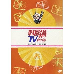 戦国鍋TV 〜なんとなく歴史が学べる映像〜 六 【DVD】