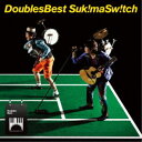 スキマスイッチ／DoublesBest 【CD】