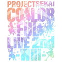 プロジェクトセカイ/プロジェクトセカイ COLORFUL LIVE 2nd -Will- (初回限定) 【Blu-ray】