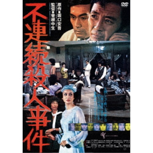 楽天市場】コンクリート事件 本(CD・DVD)の通販 楽天市場】コンクリート事件 本(CD・DVD)の通販