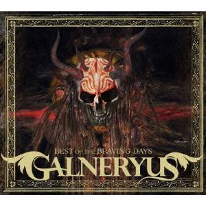 Galneryus／BEST OF THE BRAVING DAYS 【CD+DVD】