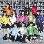 SUPER☆GiRLS／ギラギラRevolution《通常盤》 【CD+Blu-ray】