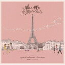 坂本龍一+コトリンゴ/新しい靴を買わなくちゃ オリジナル・サウンドトラック 【CD】