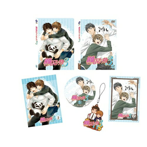 純情ロマンチカ3 第2巻 (初回限定) 【Blu-ray】