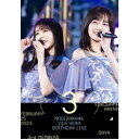 乃木坂46／11th YEAR BIRTHDAY LIVE (DAY4 ／ FEBRUARY 25 2023 3rd MEMBERS) 【DVD】