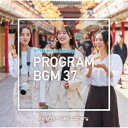 【6/1限定エントリーでP3倍】(BGM)/NTVM Music Library 番組BGM37 【CD】