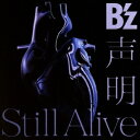 【7/18限定! 楽天会員なら最大P4倍】B’z/声明/Still Alive《通常B’z×UCC盤》 【CD】