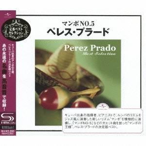 ペレス プラード／マンボNO.5〜ペレス プラード 【CD】