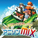 Ota HIROCKY Hiroki/ドライヴが100倍楽しくなる アニソン mix 【CD】