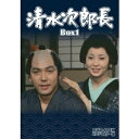 清水次郎長 DVD-BOX1 HDリマスター版 【DVD】