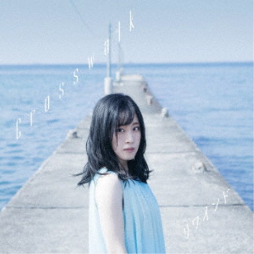 鈴木みのり／Crosswalk／リワインド《あまんちゅ！盤》 【CD】
