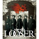 LOOSER 〜失い続けてしまうアルバム 【Blu-ray】