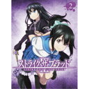 ストライク・ザ・ブラッド III OVA 2 (初回限定) 【DVD】