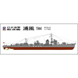 1/700 スカイウェーブシリーズ 日本海軍 陽炎型駆逐艦 浦風 【SPW31】 (プラモデル)