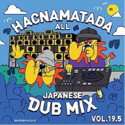 HACNAMATADA／HACNAMATADA ALL JAPANESE DUB MIX VOL.19.5 【CD】