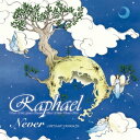 Raphael／Never -1997040719990429- 【CD】