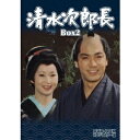 清水次郎長 DVD-BOX2 HDリマスター版 【DVD】