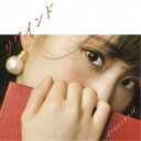 【6/11 2時まで! 全品P5倍 & 最大1000円OFFクーポン】鈴木みのり/リワインド/Crosswalk《さくら盤》 【CD】(2)