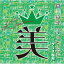 (V.A.)/筒美京平 マイ・コレクション クリス松村 【CD】 1,831円