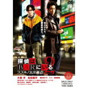 【11/1限定! 最大P6倍 & 最大2000円OFFクーポン!!】探偵はBARにいる2 ススキノ大交差点 【DVD】
