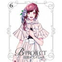【7/18限定! 楽天会員なら最大P4倍】B-PROJECT 鼓動*アンビシャス 6《完全生産限定版》 (初回限定) 【DVD】