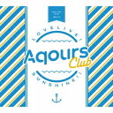 Aqours／ラブライブ！サンシャイン！！ Aqours CLUB CD SET (期間限定) 【CD】