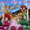 【7/18限定! 楽天会員なら最大P4倍】天女隊/Ready Go!! -絶対無敵の天女隊- 【CD】