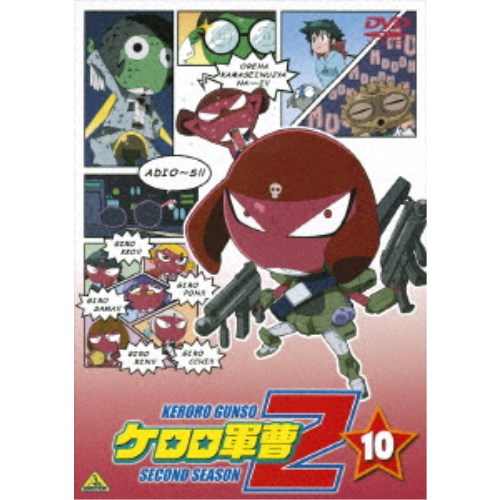 商品種別DVD発売日2006/06/23ご注文前に、必ずお届け日詳細等をご確認下さい。関連ジャンルアニメ・ゲーム・特撮国内TV版キャラクター名&nbsp;ケロロ軍曹&nbsp;で絞り込む特典情報初回特典特製ケロログッズ2nd〜なんでもフキフキ！ケロロミニクリーナー4永続特典／同梱内容■封入特典ライナーノーツ商品概要ストーリーある冬の日、夏美と冬樹は空から突然降ってきたダソヌ☆マソのチケットを間違って切ってしまう。早速、冬樹達の目の前にダソヌ☆マソが現れるのだが…スタッフ&amp;キャスト吉崎観音(原作)、佐藤順一(総監督)、山本裕介(監督)、池田眞美子(シリーズ構成)、鈴木さえ子(音楽)、追崎史敏(キャラクターデザイン)、田尻健一(美術監督)、舟田圭一(色彩設計)、福士亨(撮影監督)、板部浩章(編集)、鶴岡陽太(音響監督)、笠原邦暁(脚本)、鵜飼ゆうき(演出)、鵜飼ゆうき(絵コンテ)、小池智史(作画監督)渡辺久美子、小桜エツ子、中田譲治、子安武人、草尾毅、川上とも子、斎藤千和、平松晶子、能登麻美子、池澤春菜、石田彰、広橋涼、藤原啓治、藤原啓治商品番号BCBA-2354販売元バンダイナムコアーツ組枚数1枚組収録時間96分色彩カラー制作年度／国2005／日本画面サイズスタンダード音声仕様日本語 ドルビーデジタルステレオコピーライト(C)吉崎観音／角川書店・サンライズ・テレビ東京・NAS _映像ソフト _アニメ・ゲーム・特撮_国内TV版 _DVD _バンダイナムコアーツ 登録日：2006/03/31 発売日：2006/06/23 締切日：2006/05/15 _ケロロ軍曹