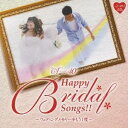 【6/11 2時まで! 全品P5倍 & 最大1000円OFFクーポン】(オムニバス)/Around 40’S SURE THINGS ハッピー・ブライダル ソングス ~ウェディングメモリーをもう1度~ 【CD】