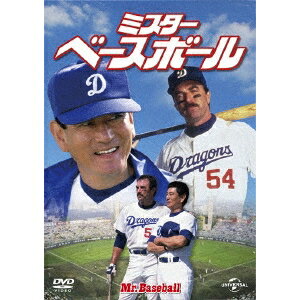 【8/1限定! 最大P6倍 & 最大2000円OFFクーポン!!】ミスター・ベースボール 【DVD】