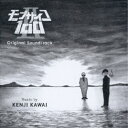 川井憲次/モブサイコ100 II Original Soundtrack 【CD】