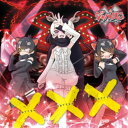 ×ジャパリ団/×・×・×《通常盤》 【CD】