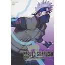 NARUTO-ナルト- 疾風伝 守護忍十二士の章 2 【DVD】