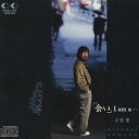 小室等/「会い」I am a... 【CD】